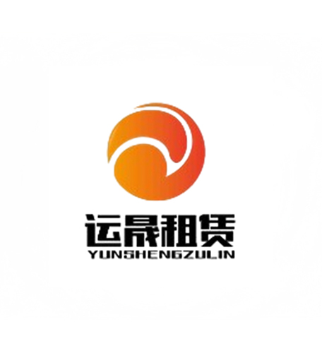 上海運(yùn)晟融資租賃有限公司